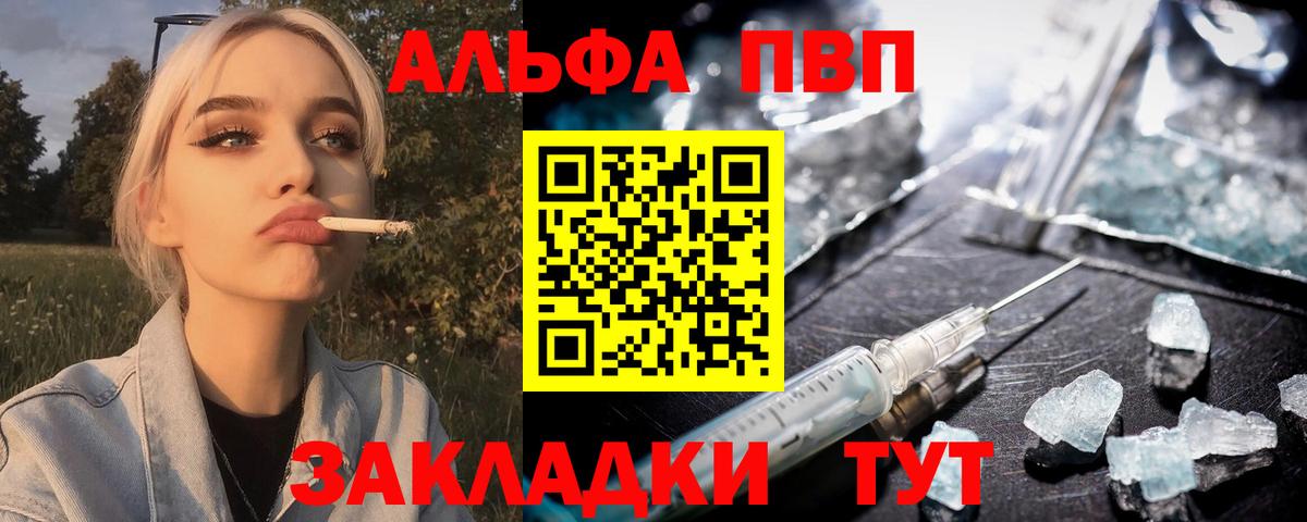 A PVP СК КРИС  A PVP Соль  A-PVP  Вход с VPN  Урус-Мартан 