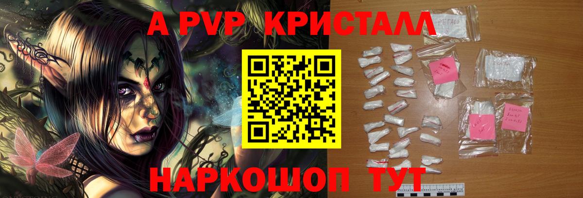 Alpha PVP VHQ Урус-Мартан