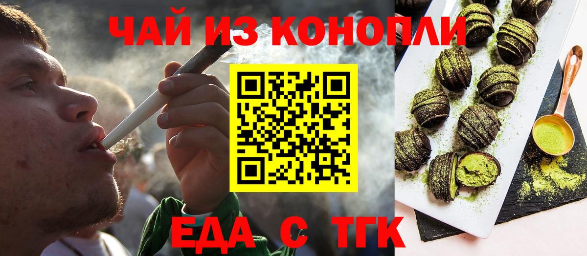 Canna-Cookies марихуана  Вход с VPN  Урус-Мартан 