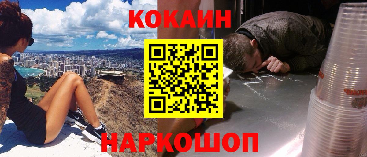 Урус-Мартан  Кокаин  Cocaine Боливия  Вход с VPN  Cocaine Эквадор 
