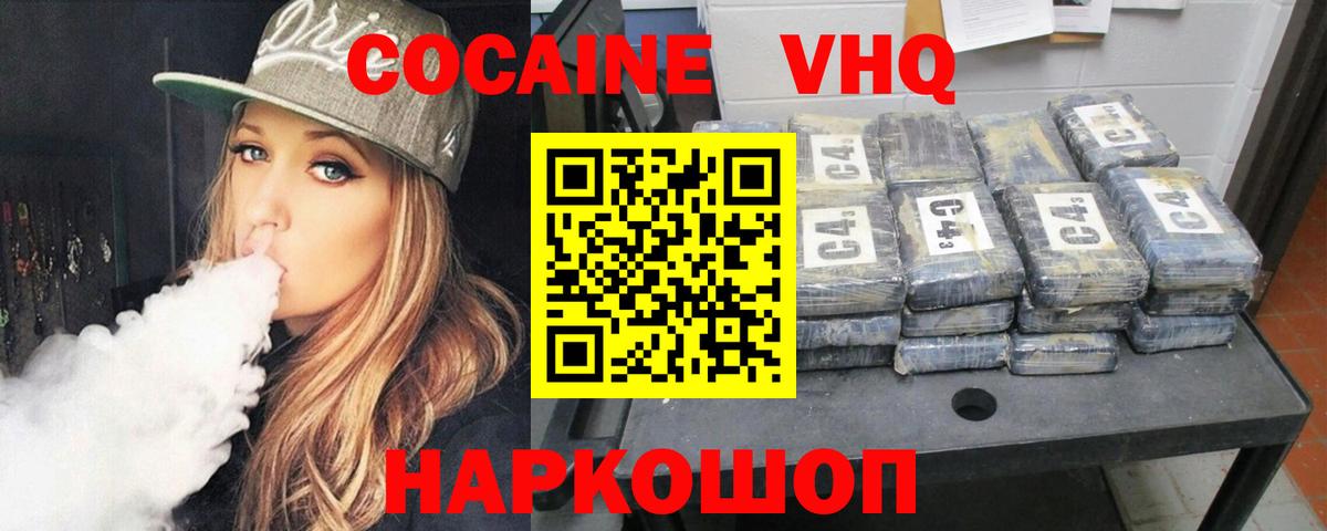 Кокаин VHQ Урус-Мартан