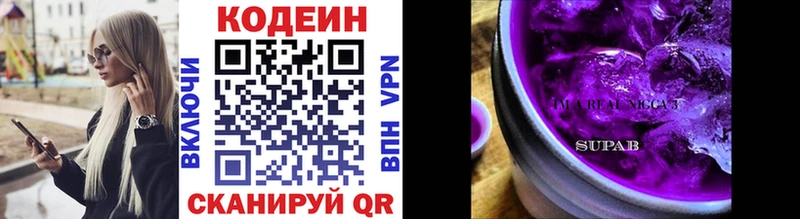 Кодеиновый сироп Lean напиток Lean (лин) закладка blacksprut ТОР Урус-Мартан