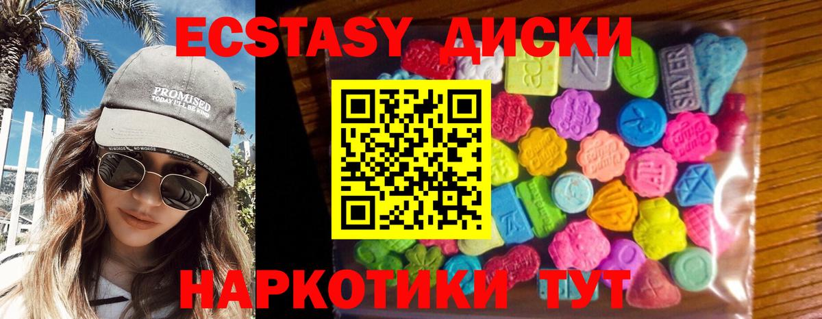 ЭКСТАЗИ Punisher  Ecstasy Cube  Вход с VPN  Урус-Мартан 