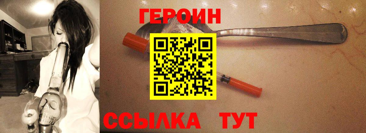 Урус-Мартан  Героин белый  Вход с VPN 