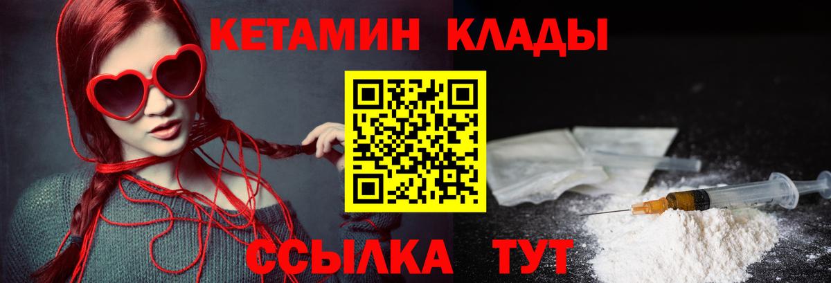 Кетамин VHQ  КЕТАМИН ketamine    рабочий сайт  Вход с VPN  Урус-Мартан 