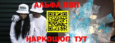 Альфа ПВП Мариинск
