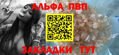 Альфа ПВП Мариинск