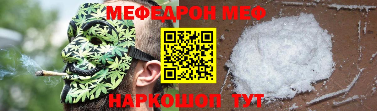 Меф  Вход с VPN  Урус-Мартан  МЯУ-МЯУ mephedrone 