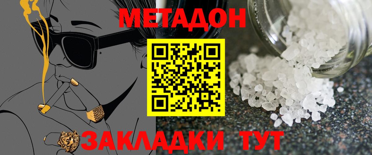 Метадон VHQ Урус-Мартан