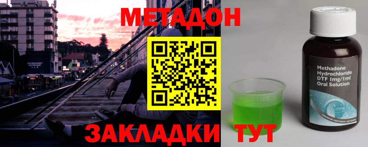 Метадон кристалл  МЕТАДОН мёд  Урус-Мартан  Вход с VPN 