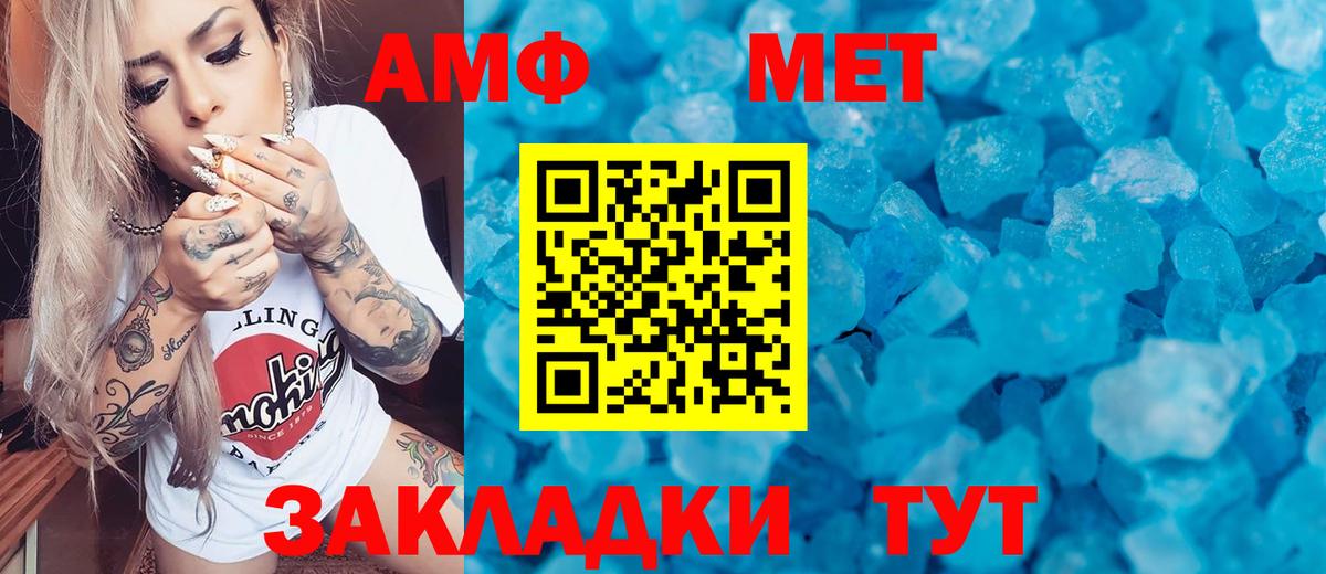 Первитин винт  Метамфетамин  Урус-Мартан  Вход с VPN  Первитин винт 