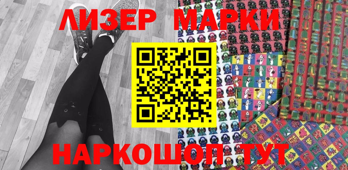 Урус-Мартан  Марки 25I-NBOMe 1500мкг  Вход с VPN 