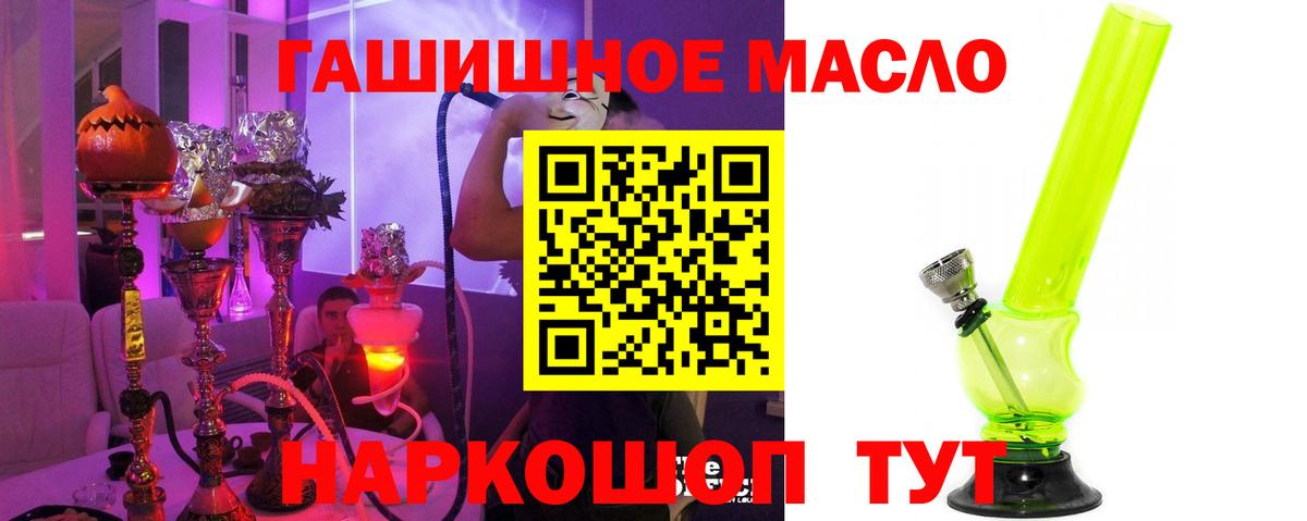 Дистиллят ТГК концентрат  ТГК вейп  Вход с VPN  Урус-Мартан 