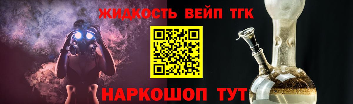 Дистиллят ТГК вейп Урус-Мартан
